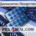 Дапоксетин Лекарство viagra2